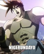 NIGERUNDAYO!