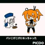 My bread was burnt to a crisp (Full song)