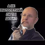 tipichnyii primer maloletnego debila