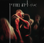 [3] נועה קירל לילה במדריד (Noa Kirel - Layla Bemadrid)