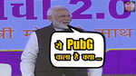 Hindi Meme - Ye Pubg Wala Hai Kya