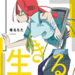 Final Stand (Girl A)