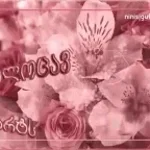 CHUP CHAAP RAHBE