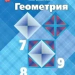 вспомнил геометрия - Sound