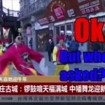 Bounce on it Chinese