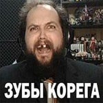 Зубы корега SONG - Sound