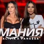 Mania - Alisia