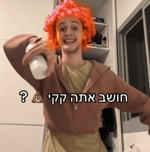 חושב אתה קקי - Sound