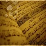 Imam Ahl al-Sunnah wa al-Jama'ah
