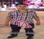 Thai song