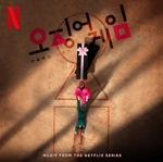 Let's Go Out! - Squid Game