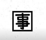 Frenchies-our song (AKA Psyman)