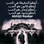 Arabic blinding headlight meme