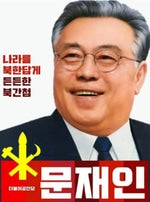 Electric Six Gay Bar - Sound