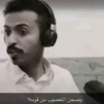 was7n alm3sob mn farmh