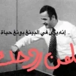 imam ali bashar assad song (1)