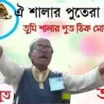 Oi Salarputera Munajat dhor