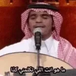 Arab Song