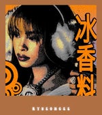 Did It First (Instrumental + Slowed + Reverb + 8D) Pt.2