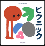 The Mountain Village