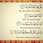 Surah ikhlas - Sound