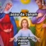 yasu da janam hoya bhaga wali raat