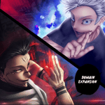 Judas (Sukuna vs gojo)