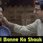 Aurat Banne Ka Shauk hai