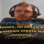 папич пианино - Sound