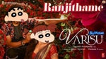 Ranjithame