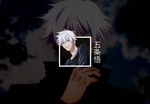 Sukuna Laugh Sound Effect