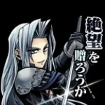 Sephiroth saying "I wouldn't know" from REBIRTH