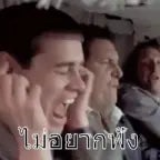 ear destroyer (WORKED)