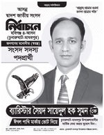 Redz Shundori Furi Goh feat AshBoii Bangla urban sylheti song 2