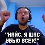 Наис я щас убью всех Папич - Sound