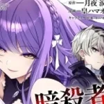 MONTAGEM UNKNOWN (Slowed)