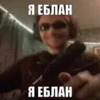 Я старичок ебанутый - Sound