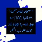 الههم اجرني - Sound