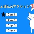 Cat Mario 3D  Stage 2 (copy)