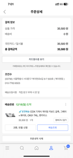 케인 안죄송해 - Sound