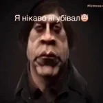 Anton Chigurh Traktor meme