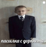 Жди докс жди сват - Sound