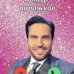 zacepila artur pirojkov