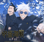 No Hesitation (JJKS2)