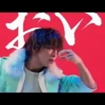 Aurea Cosmica Japanese Version Super Slowed