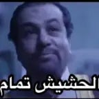 الحشيش تمام - Sound