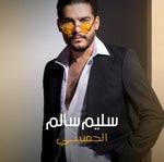 Saleem Salem Al Jamsi