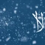 لا اله الا الله psycoM - Sound