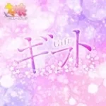 [UM-8] 기프트