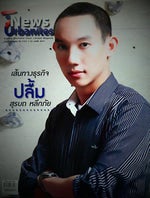 ปลื้ม i am alone